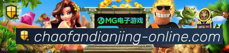 超凡电竞平台生态图